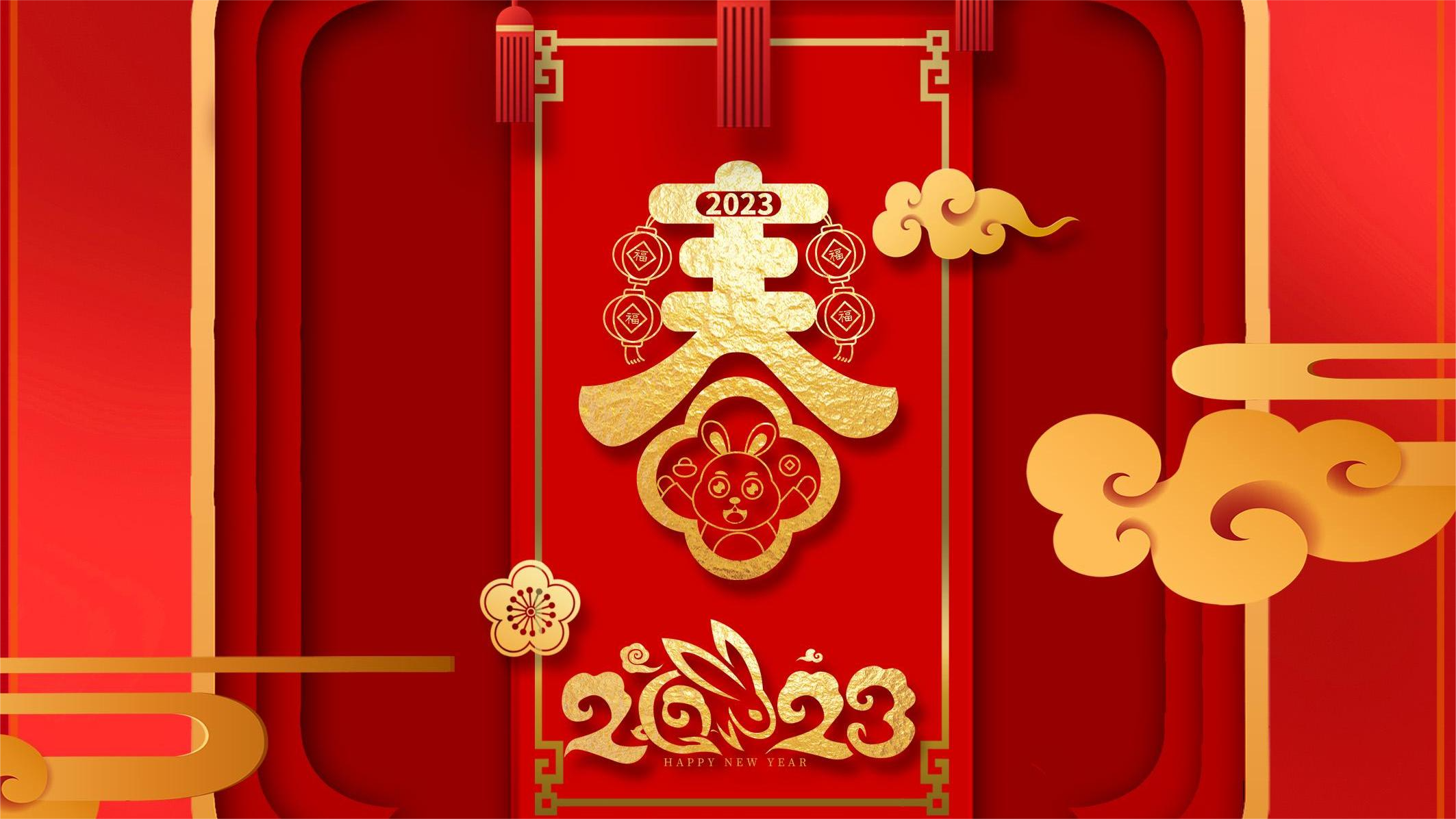 祝福 | 玉兔賀歲，...